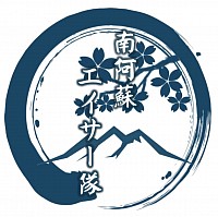 南阿蘇エイサー隊